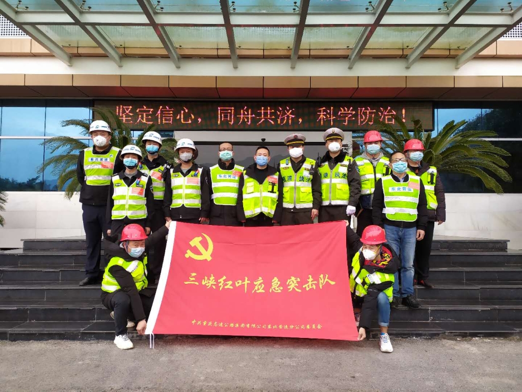 3月11日，天城治理中心党支部三峡红叶应急突击队联合壹定发执法五大队在所辖路段组织开展复工复产清静排查事情，主要对辖区蹊径路面和桥梁等结构物、、交安顿施装备举行联合突击排查，为复工复产事情提供优质的清静包管