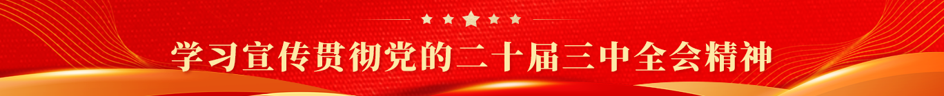 壹定发(中国集团)官方网站