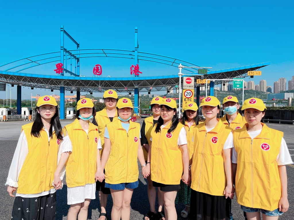 中渝公司“壹定发彩虹”青年自愿服务队